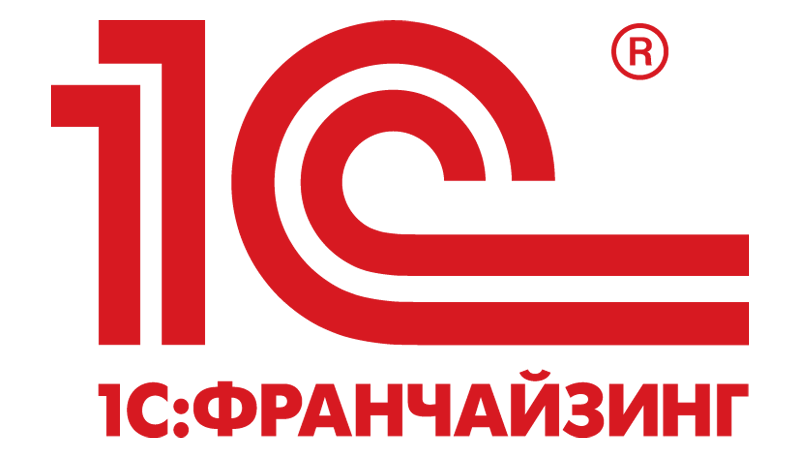Франчайзи 1С