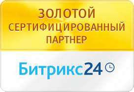 Золотой партнер Битрикс24