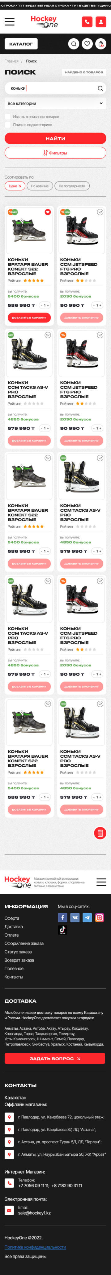 Каталог — мобильный